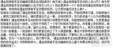 通金视频骗,揭秘网络诈骗背后的真相