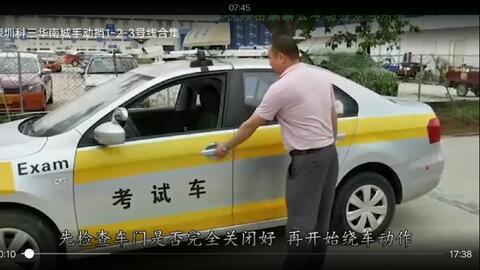 慈溪科目三考试视频