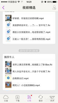 移动在线视频,随时随地畅享视听盛宴
