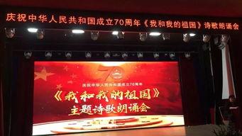 国庆朗诵视频,共筑中国梦，声颂家国情怀