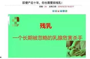 排残奶视频,告别乳房困扰