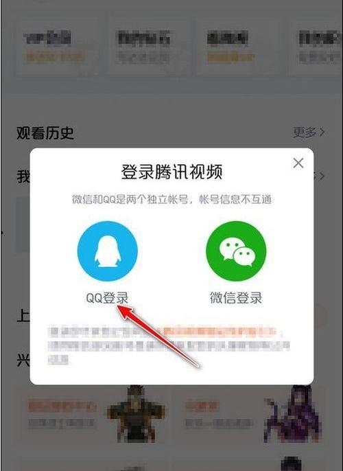 腾讯视频怎么登陆别人的会员微信,如何借助腾讯视频登录他人会员微信，轻松享受特权服务