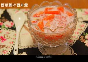 怎么做西米露视频,西米露甜品制作教程