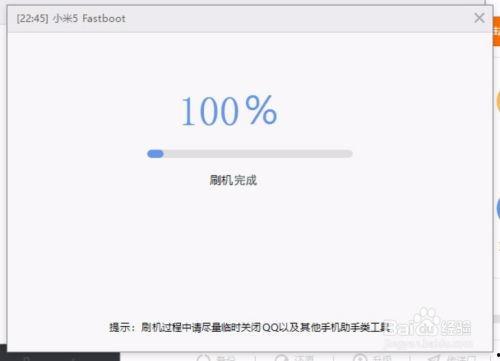 小米5刷机教程视频