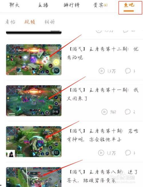 怎么看主播以前的视频,重温经典视频瞬间