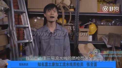 张全蛋三星爆炸视频