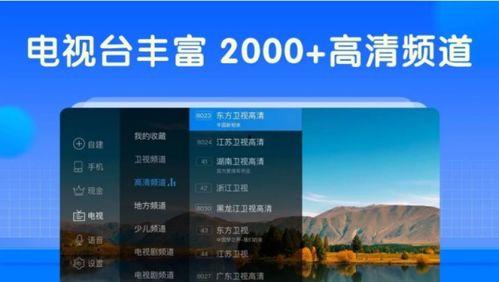 电视视频软件排行榜,热门应用盘点，你爱用哪一款？