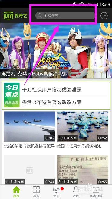 爱奇艺下载的视频在手机哪里,手机端精彩内容速览