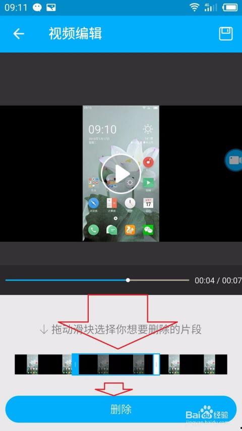 手机怎么剪切视频片段,视频片段高效生成攻略