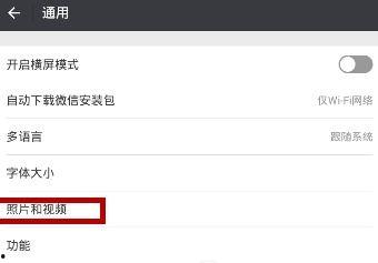 清理微信小视频缓存,释放手机空间新体验